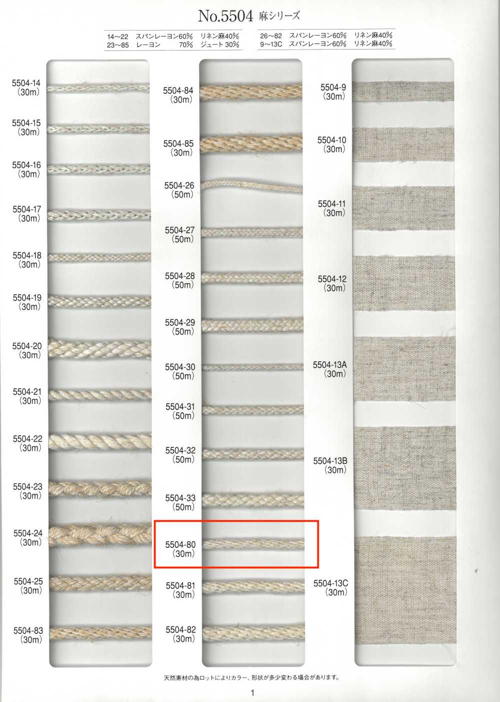 5504-80 Cordón Redondo De La Serie Linen Series Kongouchi[Cordón De Cinta De Cinta] RIVER