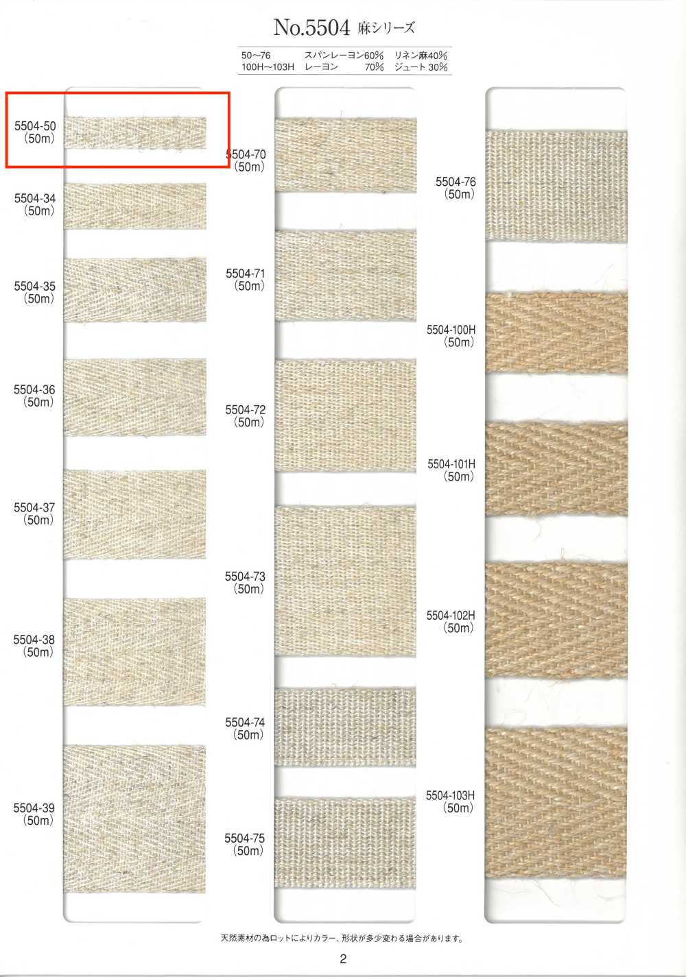 5504-50 Cinta De Sarga De La Serie Linen[Cordón De Cinta De Cinta] RIVER