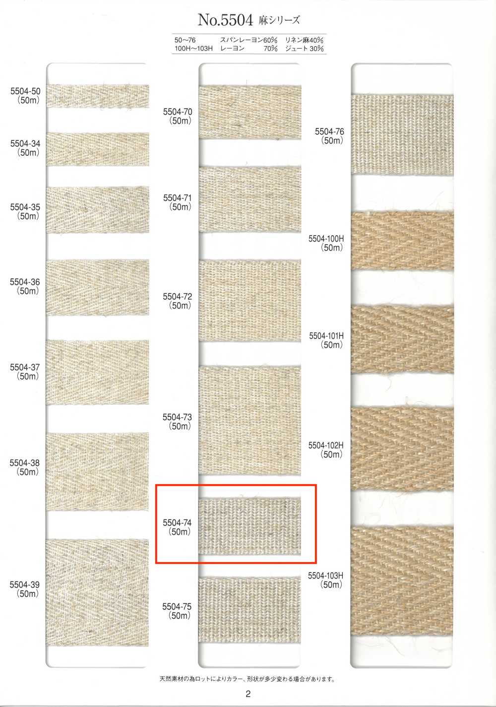 5504-74 Cinta De Encuadernación Tejida De La Serie Linen[Cordón De Cinta De Cinta] RIVER