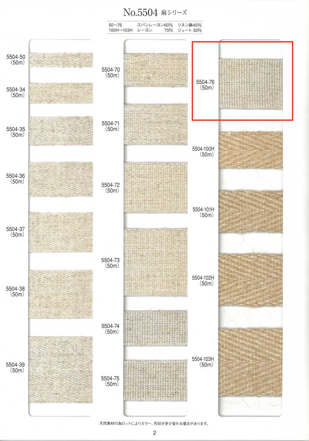 5504-76 Cinta De Encuadernación Tejida De La Serie Linen[Cordón De Cinta De Cinta] RIVER