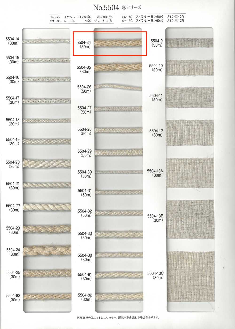 5504-84 Cordón Redondo De La Serie Linen Series Kongouuchi[Cordón De Cinta De Cinta] RIVER