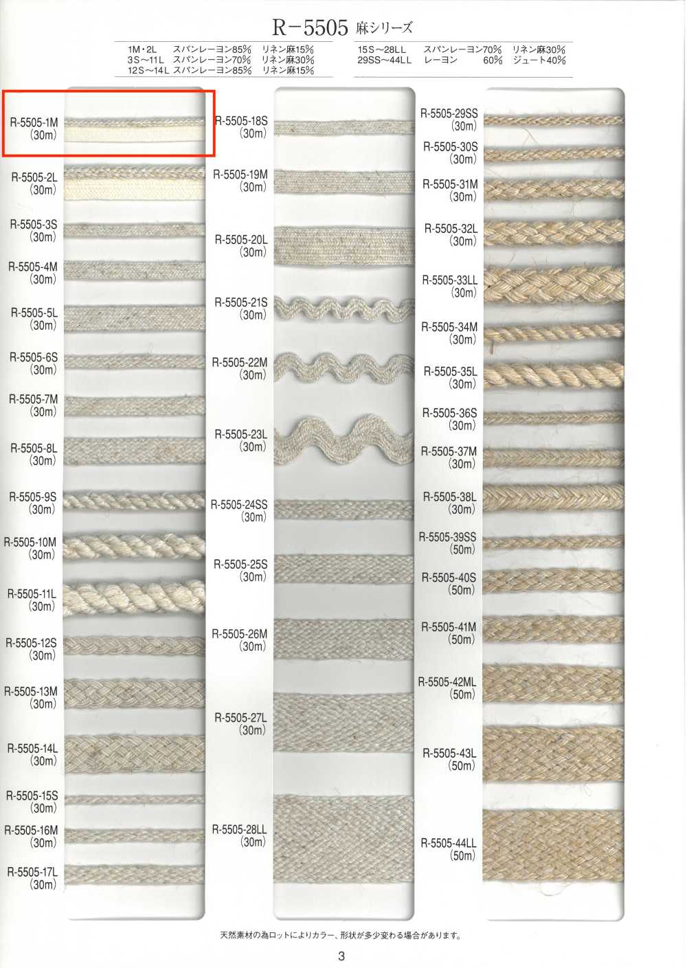 R-5505-1M Cinta De Ribete De La Serie Linen[Cordón De Cinta De Cinta] RIVER