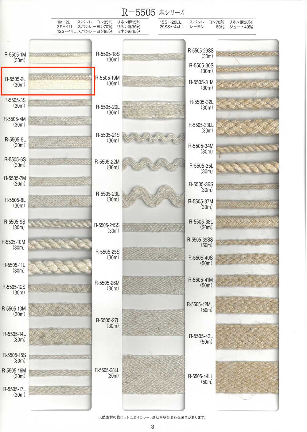 R-5505-2L Cinta De Ribete De La Serie Linen[Cordón De Cinta De Cinta] RIVER