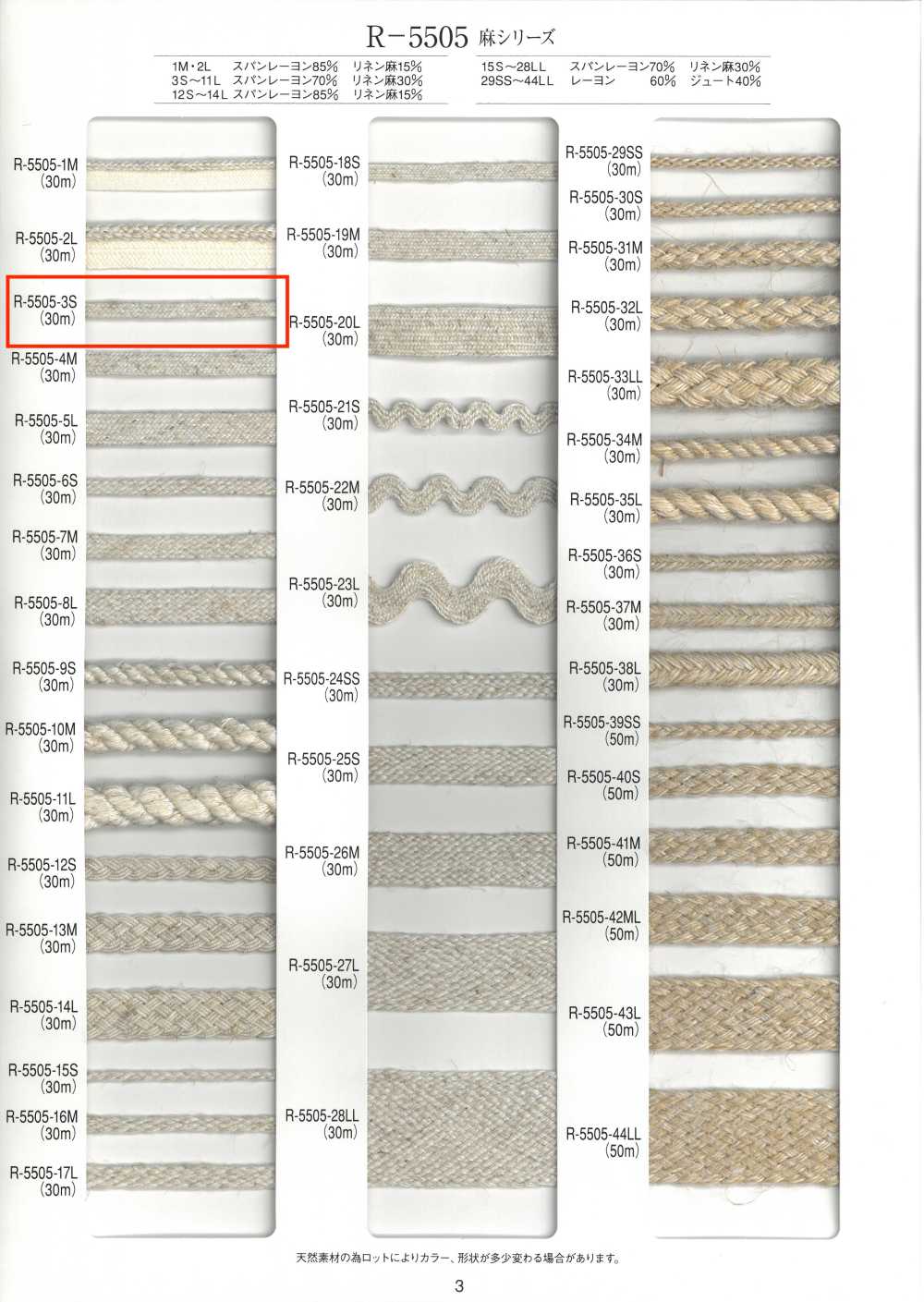 R-5505-3S Cinta De La Serie Linen De 24 Capas[Cordón De Cinta De Cinta] RIVER