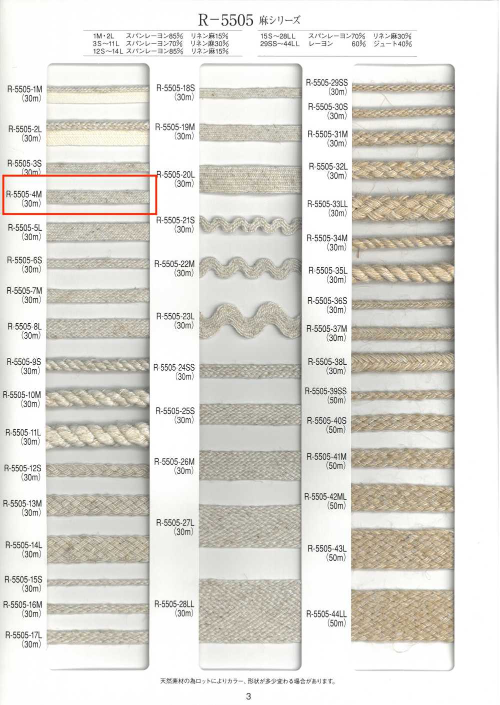 R-5505-4M Cinta De La Serie Linen De 32 Capas[Cordón De Cinta De Cinta] RIVER