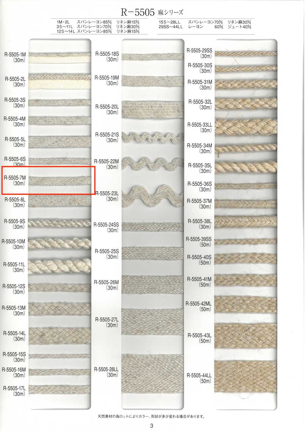 R-5505-7M Cinta De Piedra De La Serie Linen[Cordón De Cinta De Cinta] RIVER