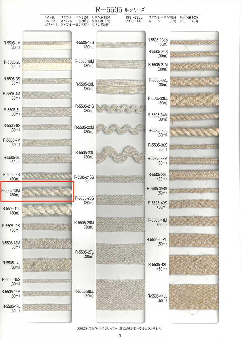 R-5505-10M Cordón Trenzado De La Serie Linen[Cordón De Cinta De Cinta] RIVER