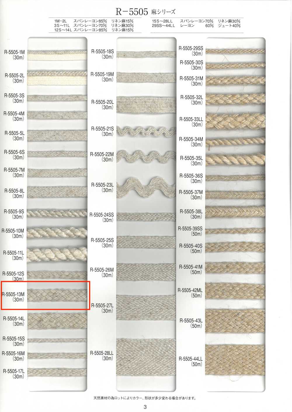 R-5505-13M Trenzado De La Serie De Lino[Cordón De Cinta De Cinta] RIVER