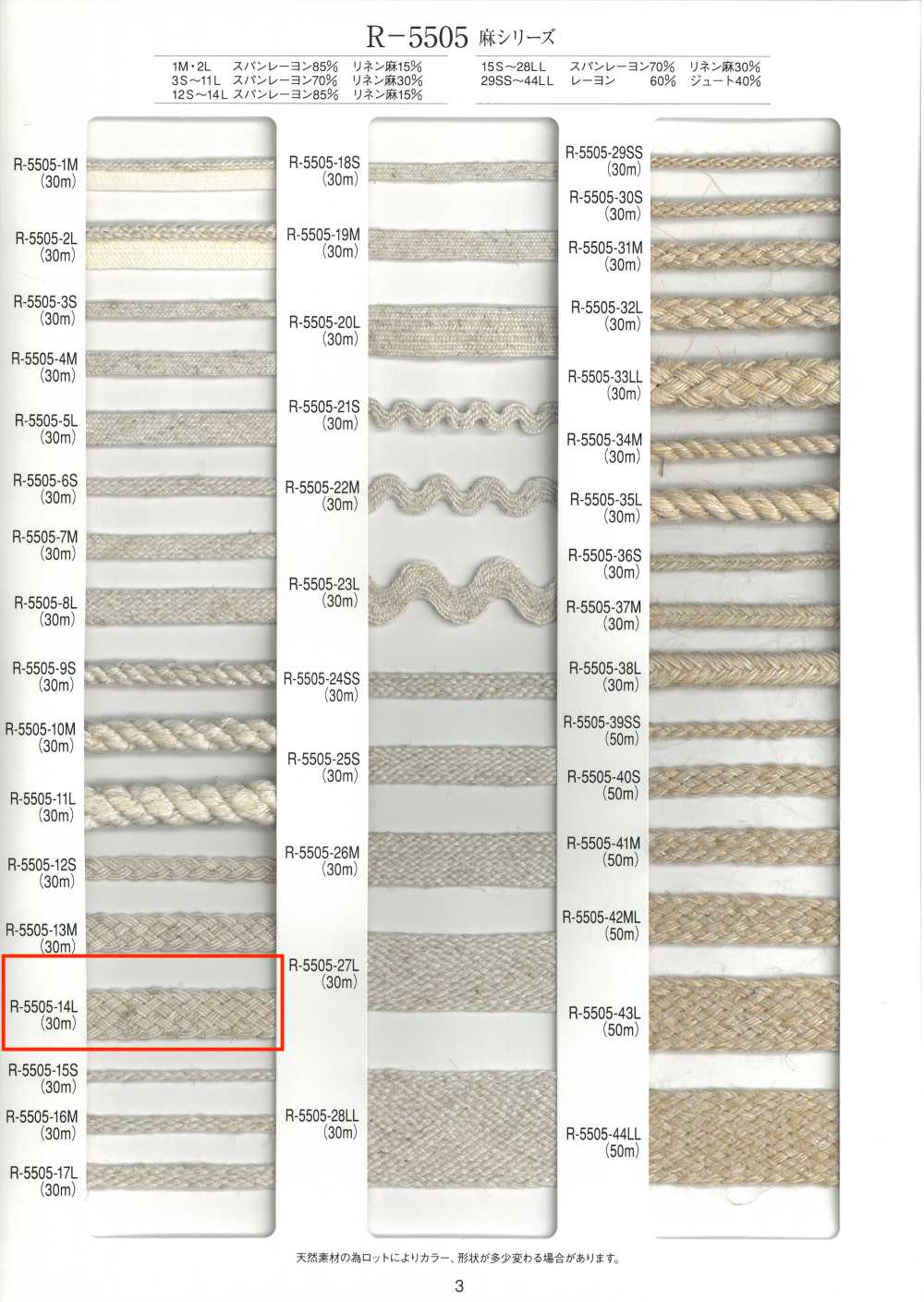 R-5505-14L Trenzado De La Serie De Lino[Cordón De Cinta De Cinta] RIVER