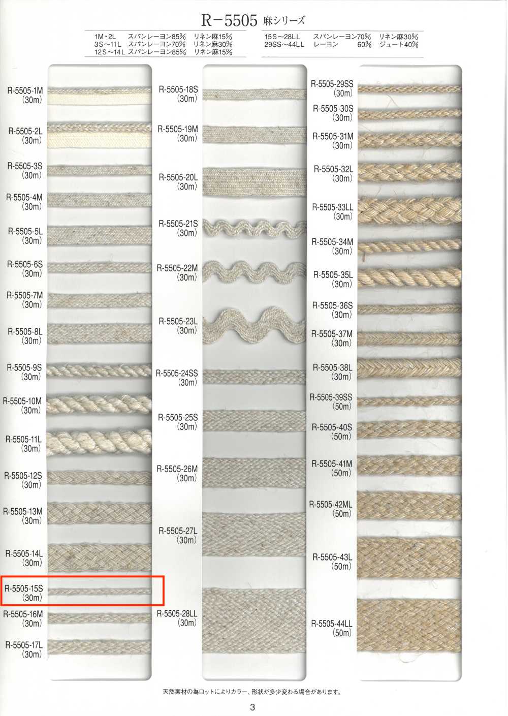 R-5505-15S Trenzado De Fuelle De La Serie Linen[Cordón De Cinta De Cinta] RIVER