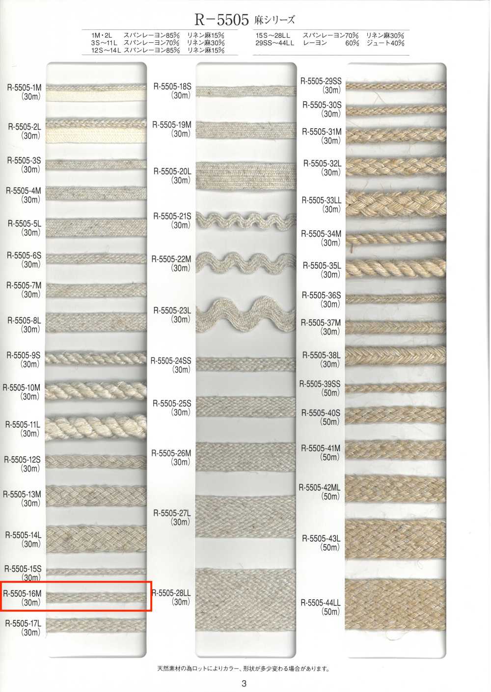 R-5505-16M Trenzado De Fuelle De La Serie Linen[Cordón De Cinta De Cinta] RIVER