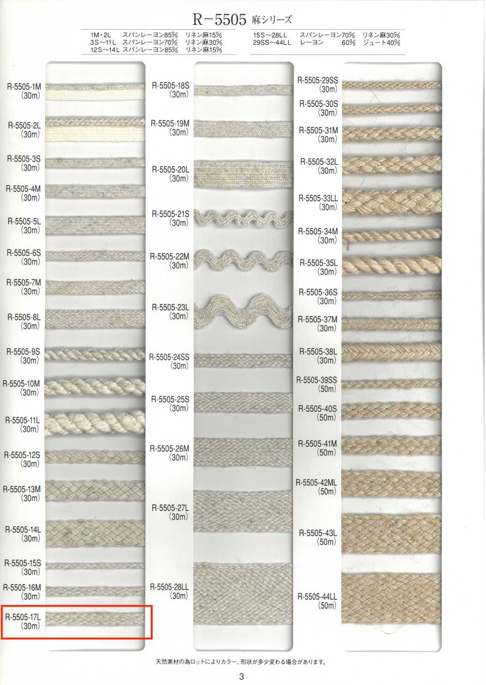 R-5505-17L Trenzado De Fuelle De La Serie Linen[Cordón De Cinta De Cinta] RIVER