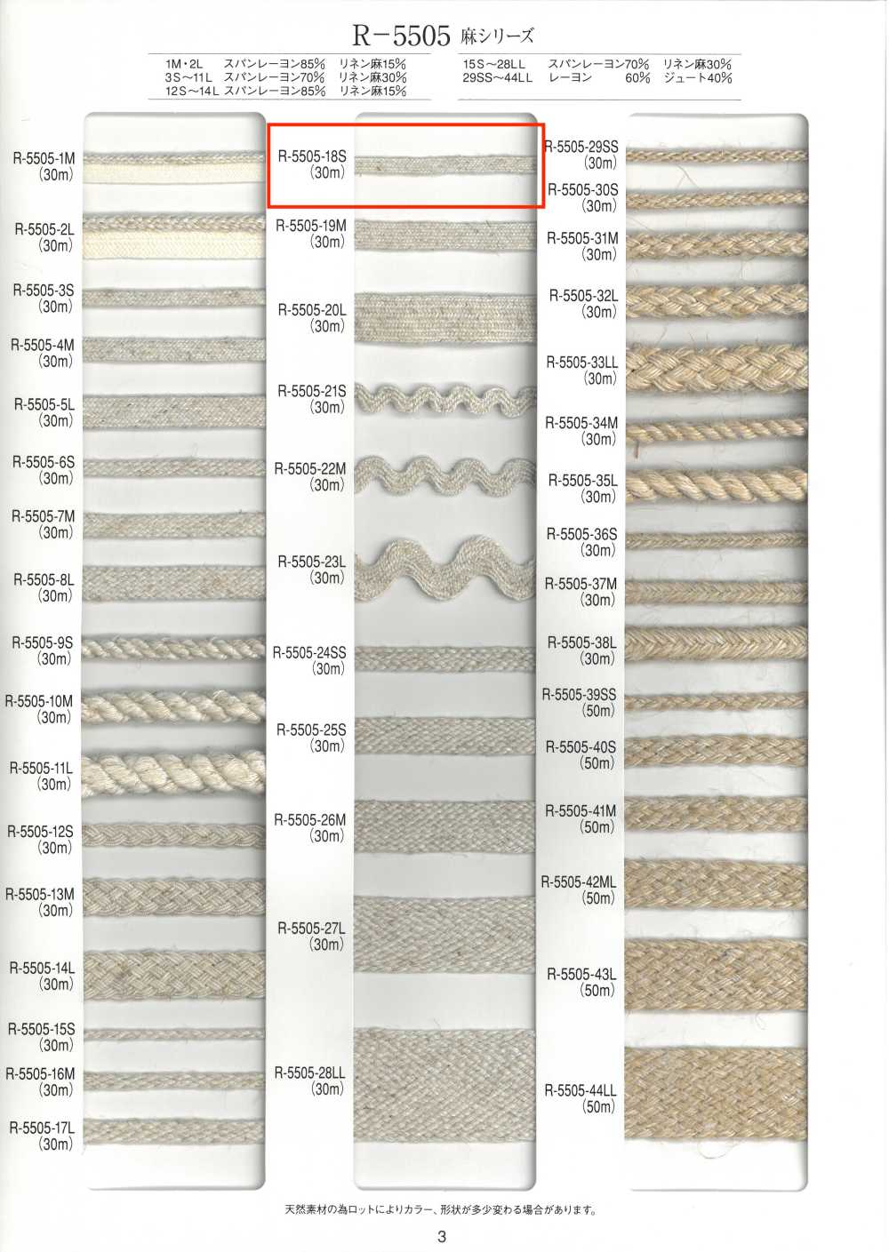 R-5505-18S Cinta De La Serie Linen De 24 Capas[Cordón De Cinta De Cinta] RIVER