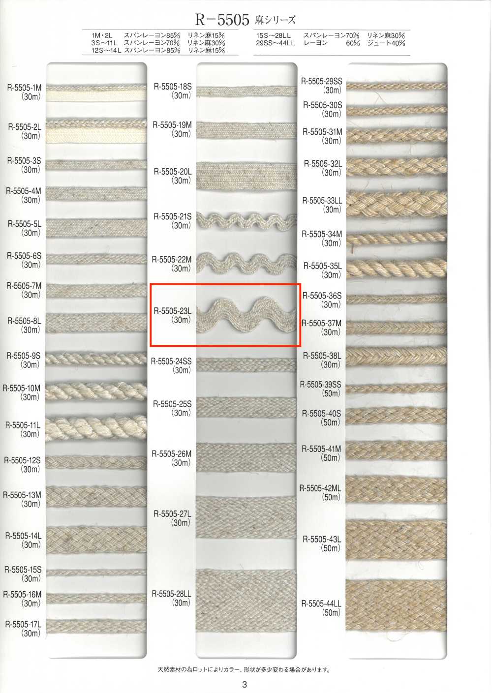 R-5505-23L Trenzado De Sendero De Montaña De La Serie Linen Series[Cordón De Cinta De Cinta] RIVER