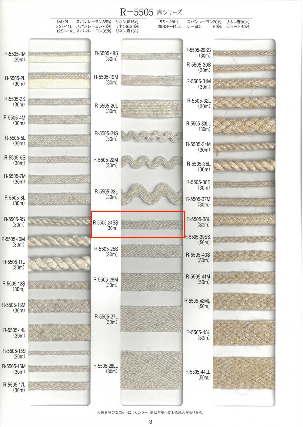 R-5505-24SS Cinta Ciega De La Serie Linen[Cordón De Cinta De Cinta] RIVER