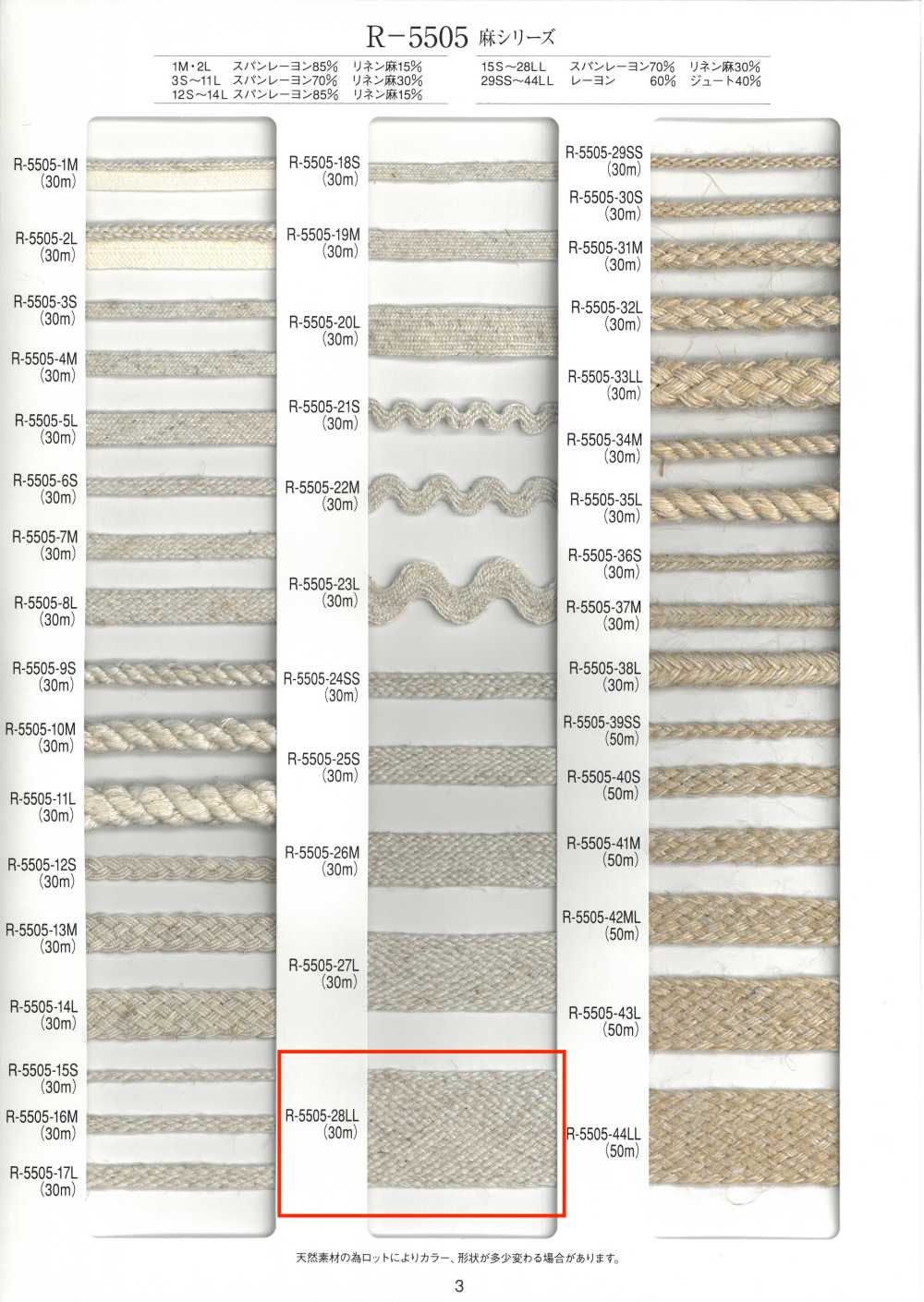 R-5505-28LL Cinta Ciega De La Serie Linen[Cordón De Cinta De Cinta] RIVER