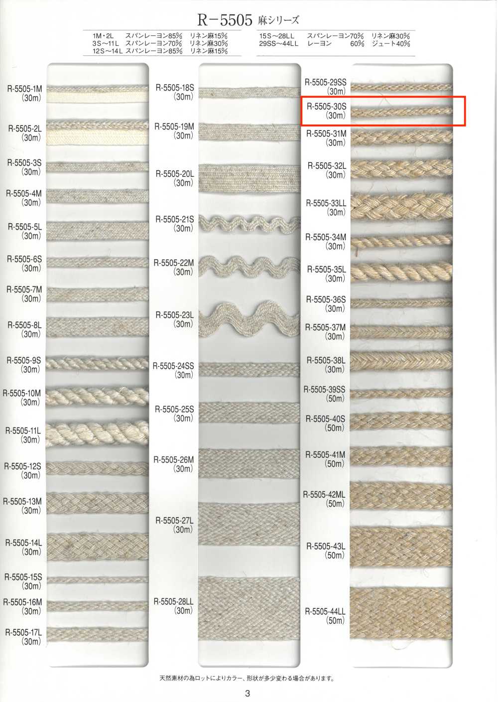 R-5505-30S Cordón De Ocho Capas De La Serie Linen[Cordón De Cinta De Cinta] RIVER