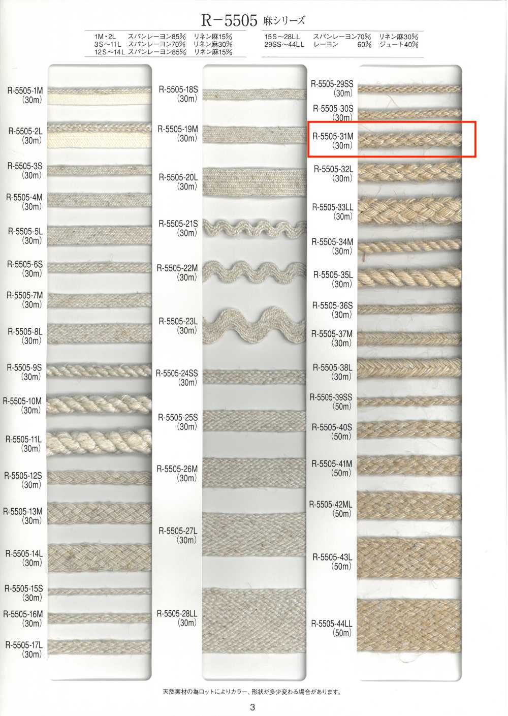 R-5505-31M Cordón De Ocho Capas De La Serie Linen[Cordón De Cinta De Cinta] RIVER