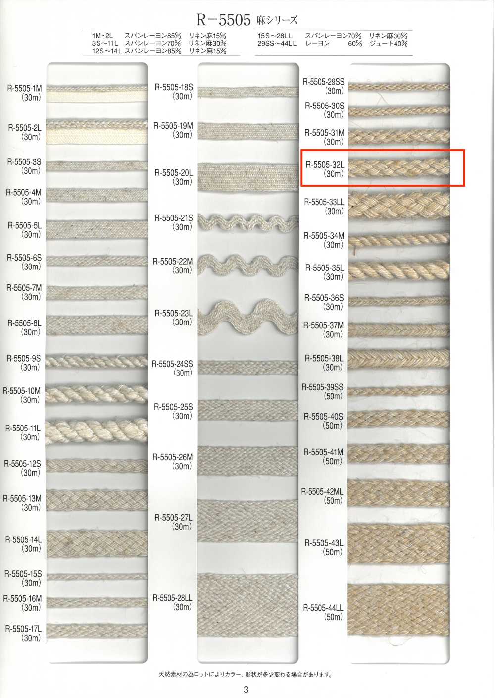R-5505-32L Cordón De Ocho Capas De La Serie Linen[Cordón De Cinta De Cinta] RIVER