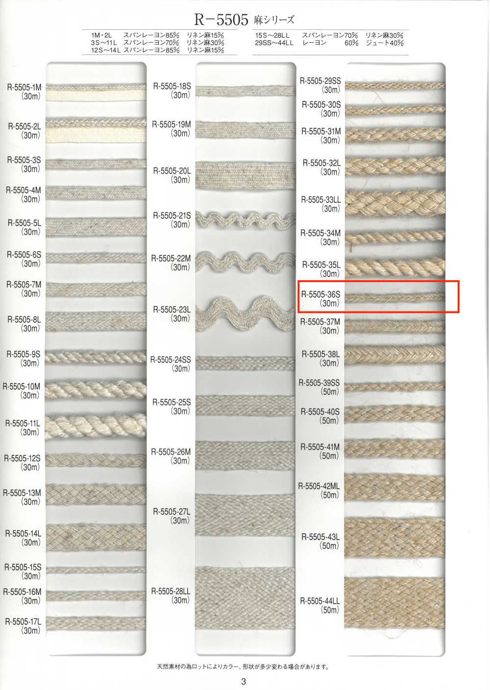 R-5505-36S Cordón De Fuelle De La Serie Linen[Cordón De Cinta De Cinta] RIVER