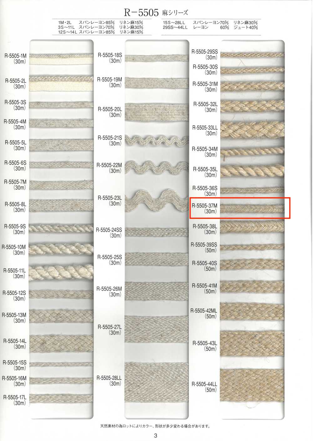 R-5505-37M Cordón De Fuelle De La Serie Linen[Cordón De Cinta De Cinta] RIVER