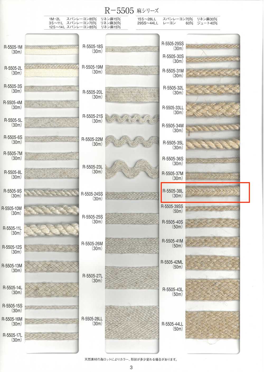 R-5505-38L Cordón De Fuelle De La Serie Linen[Cordón De Cinta De Cinta] RIVER