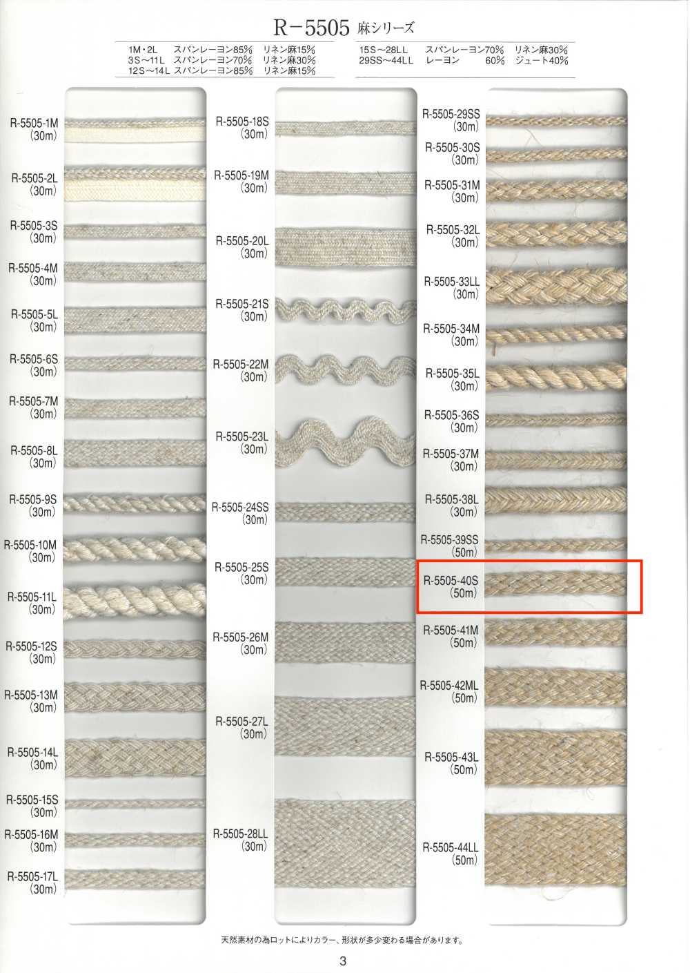 R-5505-40S Trenzado De La Serie De Lino[Cordón De Cinta De Cinta] RIVER