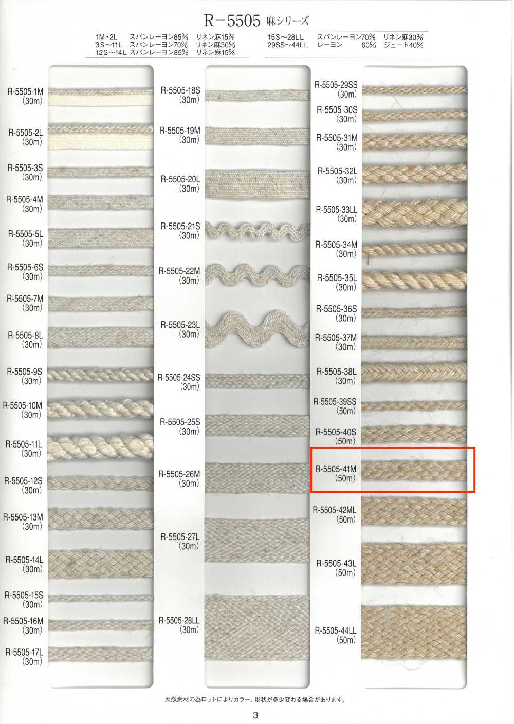 R-5505-41M Trenzado De La Serie De Lino[Cordón De Cinta De Cinta] RIVER