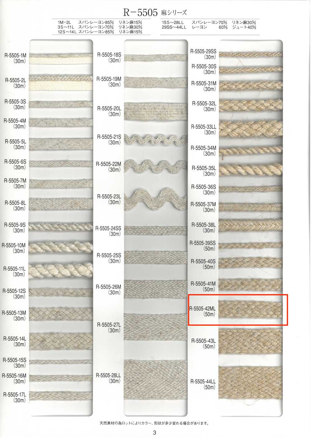 R-5505-42ML Trenzado De La Serie De Lino[Cordón De Cinta De Cinta] RIVER