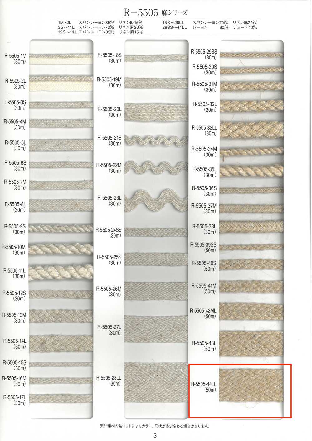 R-5505-44LL Trenzado De La Serie De Lino[Cordón De Cinta De Cinta] RIVER