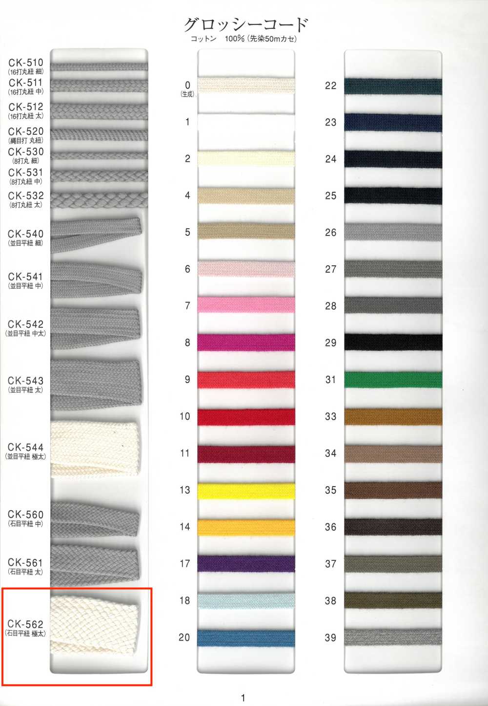 CK-562 Cordón Brillante, Cordón Plano Con Veta De Piedra, Extra Grueso[Cordón De Cinta De Cinta]