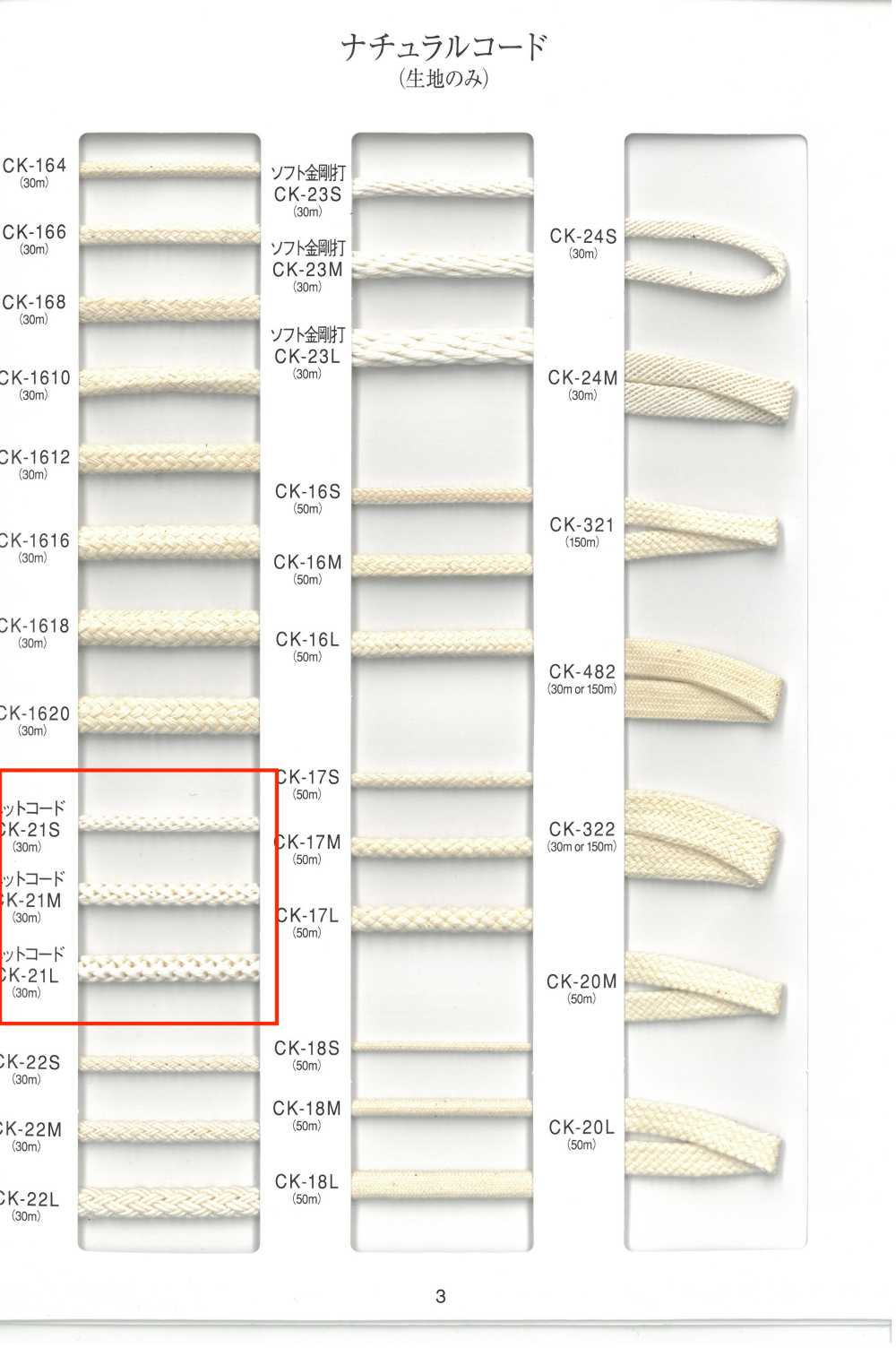 CK-21 Cordón De Punto Natural[Cordón De Cinta De Cinta] RIVER