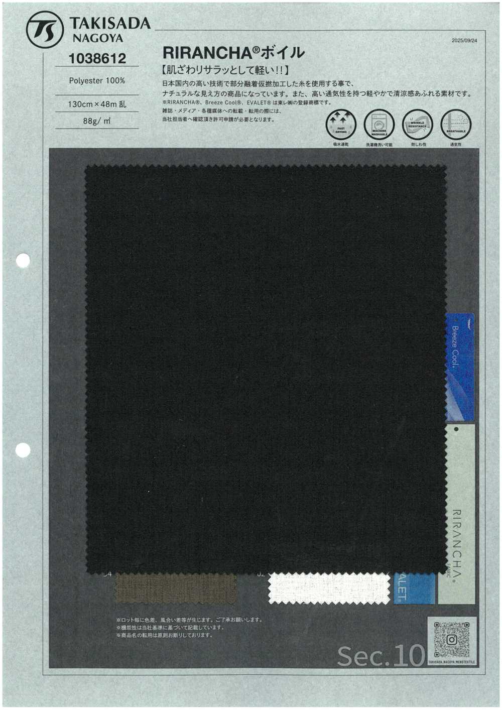 1038612 Voile RIRANCHA®[Fabrica Textil] TAKISADA NAGOYA