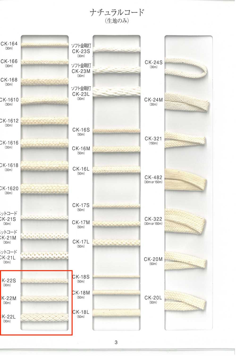 CK-22 Cordón Natural[Cordón De Cinta De Cinta] RIVER