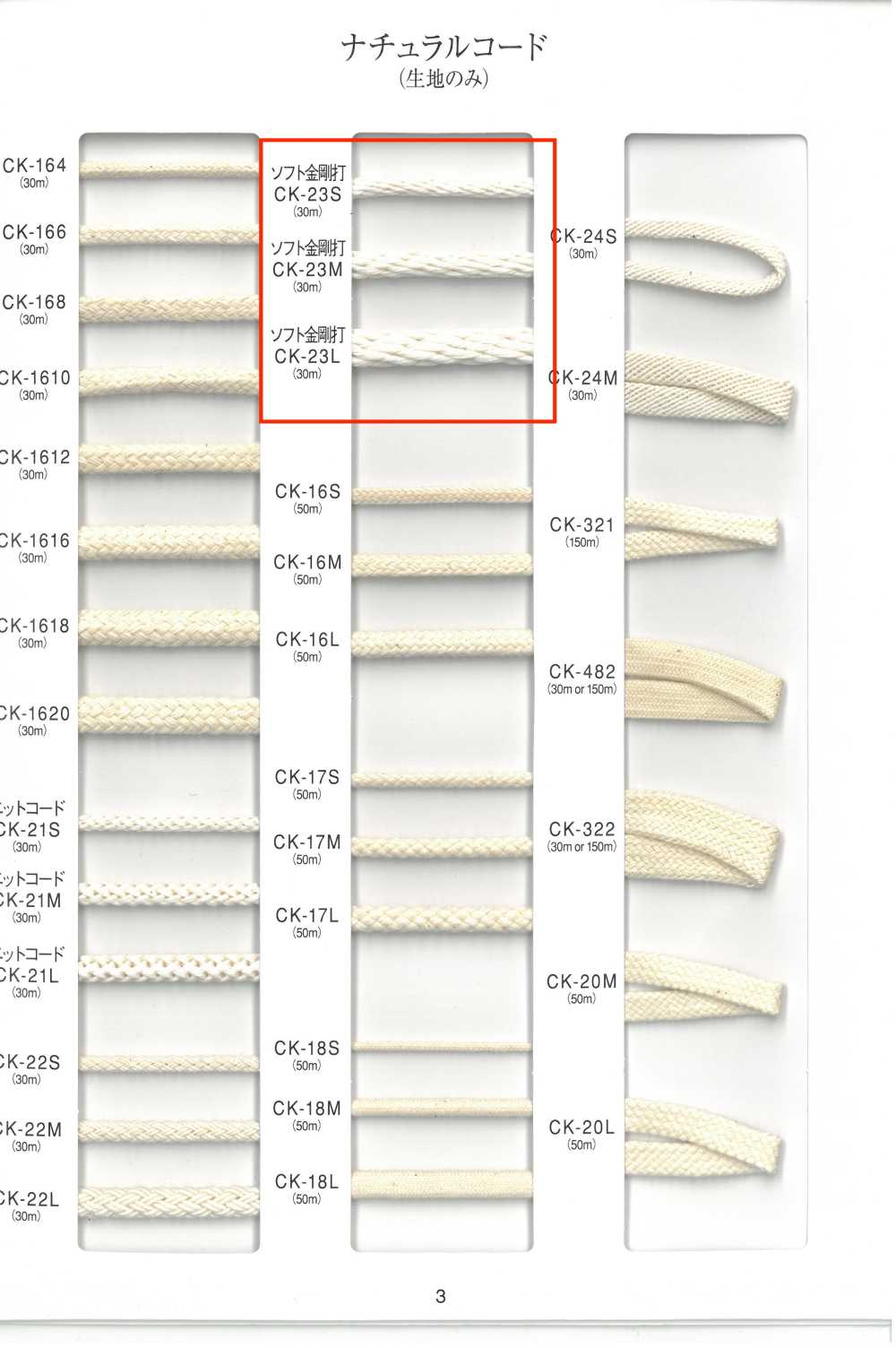 CK-23 Cordón Natural Suave Kongouuchi[Cordón De Cinta De Cinta] RIVER