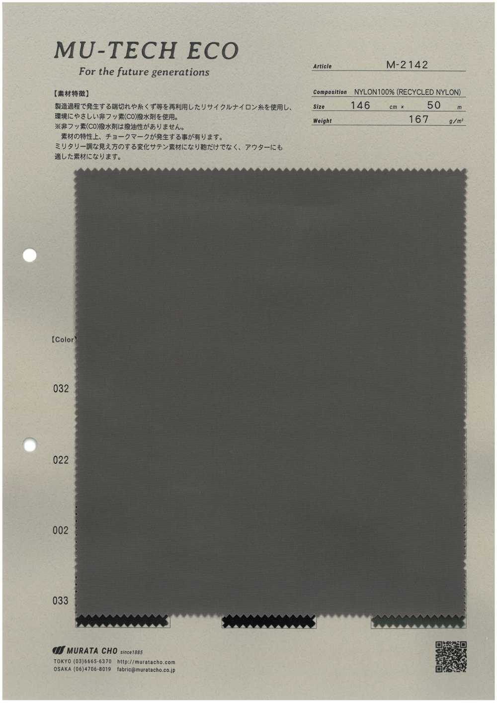 M-2142 MU-TECH-ECO Satén De Nailon Reciclado Con Acabado Repelente Al Agua[Fabrica Textil] Muratacho