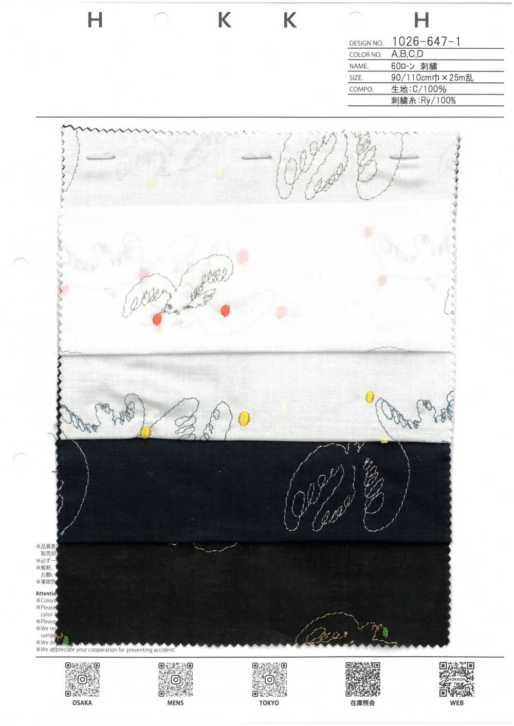 1026-647-1 60 Bordado De Césped De Pájaro[Fabrica Textil] HOKKOH