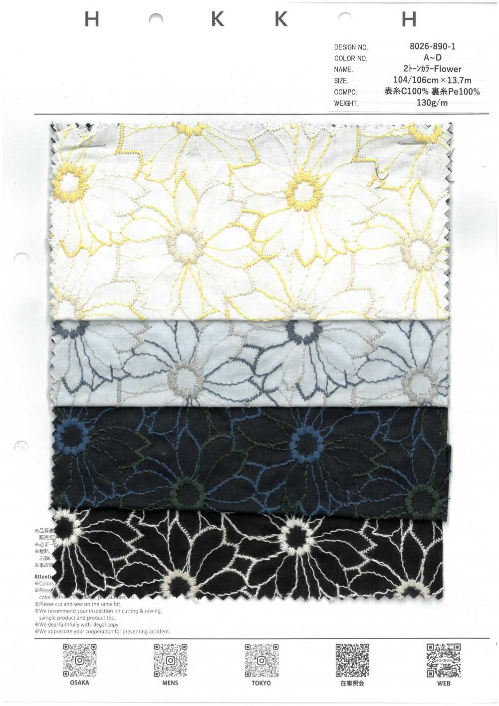 8026-890-1 Flor Bicolor Margaret[Fabrica Textil] HOKKOH