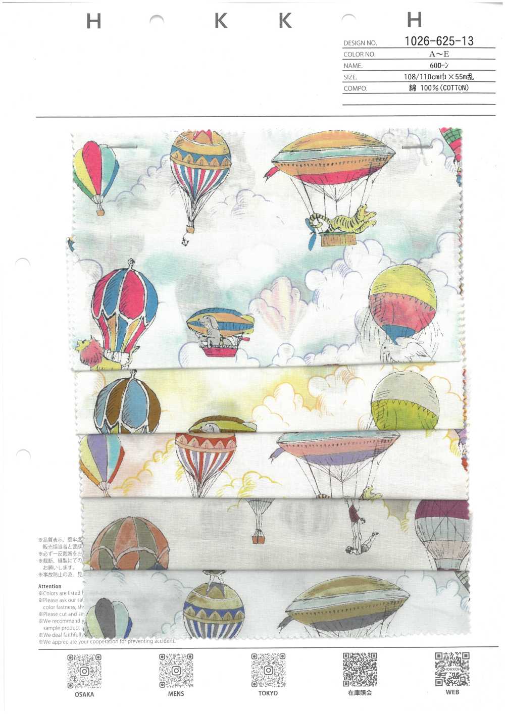 1026-625-13 60 Globos De Animales Para El Jardín[Fabrica Textil] HOKKOH