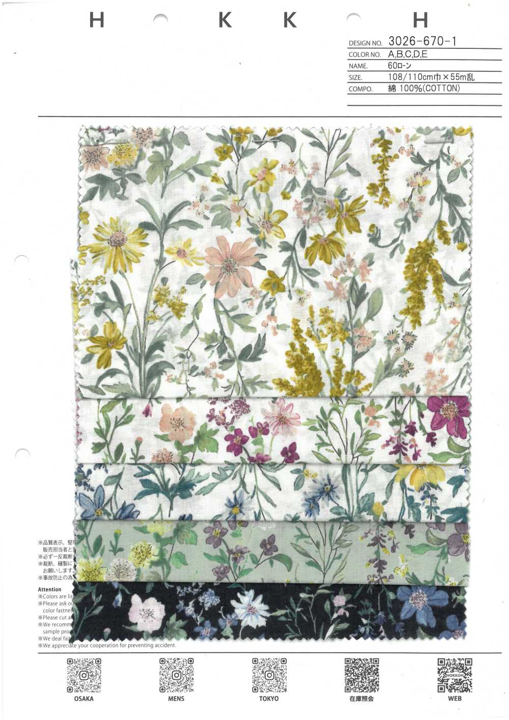 3026-670-1 60 Flores Botánicas Para Césped[Fabrica Textil] HOKKOH