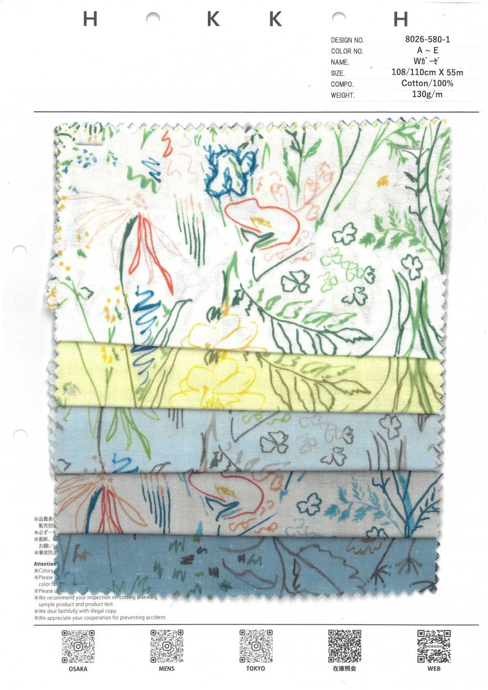 8026-580-1 Flor De Algodón De Doble Gasa[Fabrica Textil] HOKKOH