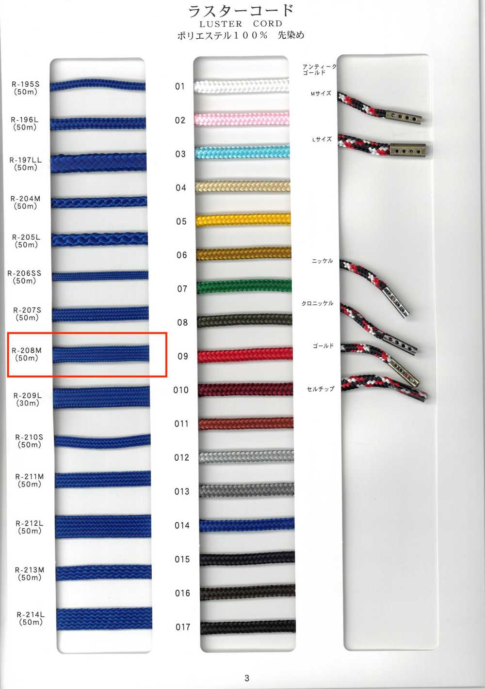 R-208M Cordón Redondo Brillante, 32 Hebras, Teñido En Hilo[Cordón De Cinta De Cinta] RIVER