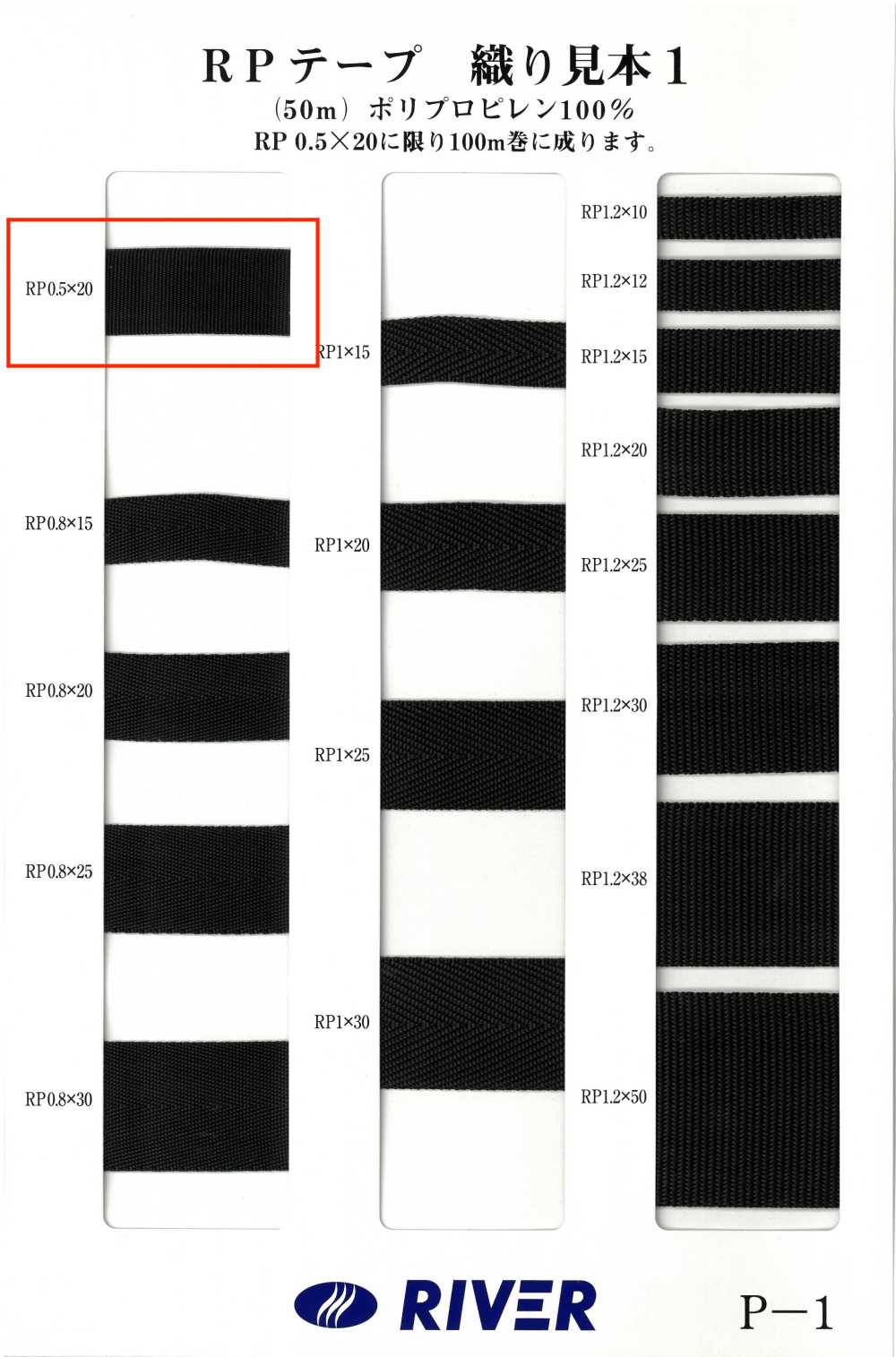 RP-05 Cinta RP De Grosgrain Tejida[Cordón De Cinta De Cinta] RIVER