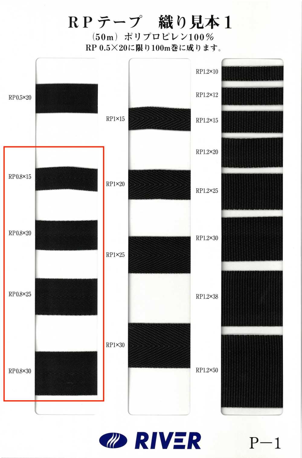 RP-08 Cinta RP De Sarga[Cordón De Cinta De Cinta] RIVER