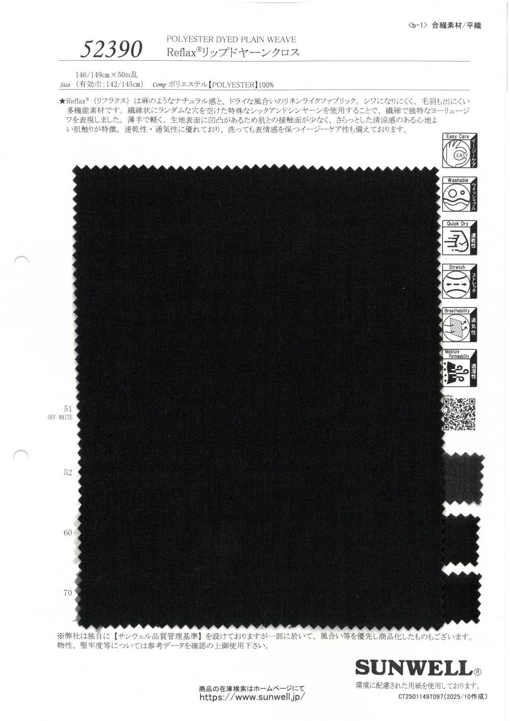 52390 Tela De Hilo Rasgado Reflax®[Fabrica Textil] SUNWELL