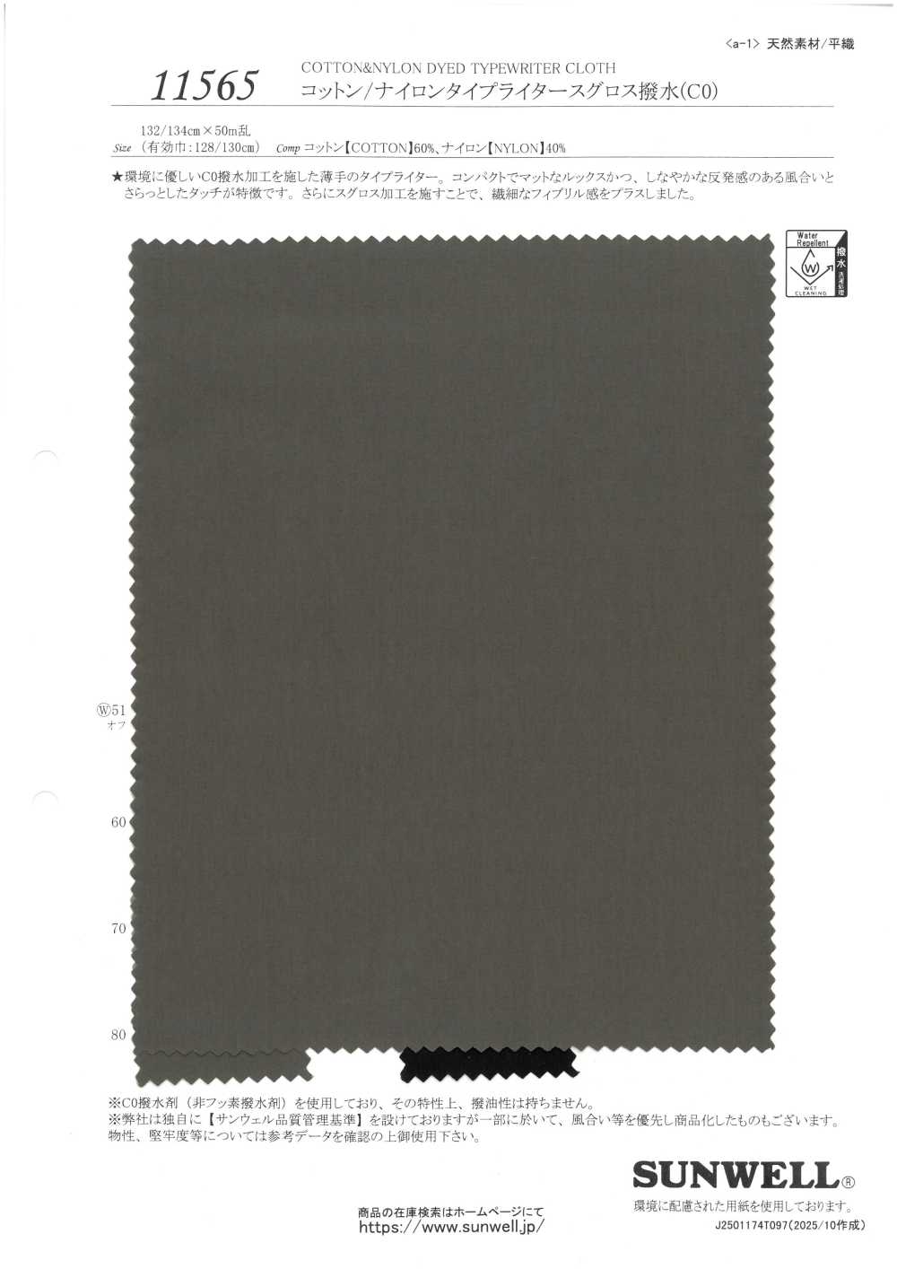 11565 Paño De Máquina De Escribir De Algodón/nylon, Brillante, Repelente Al Agua (C0)[Fabrica Textil] SUNWELL