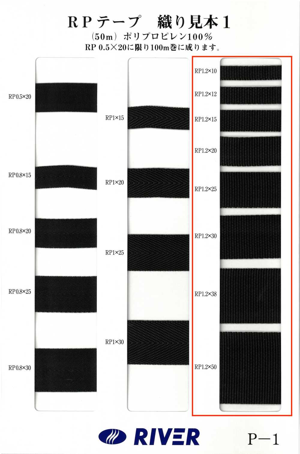 RP-12 Cinta Tejida RP[Cordón De Cinta De Cinta] RIVER