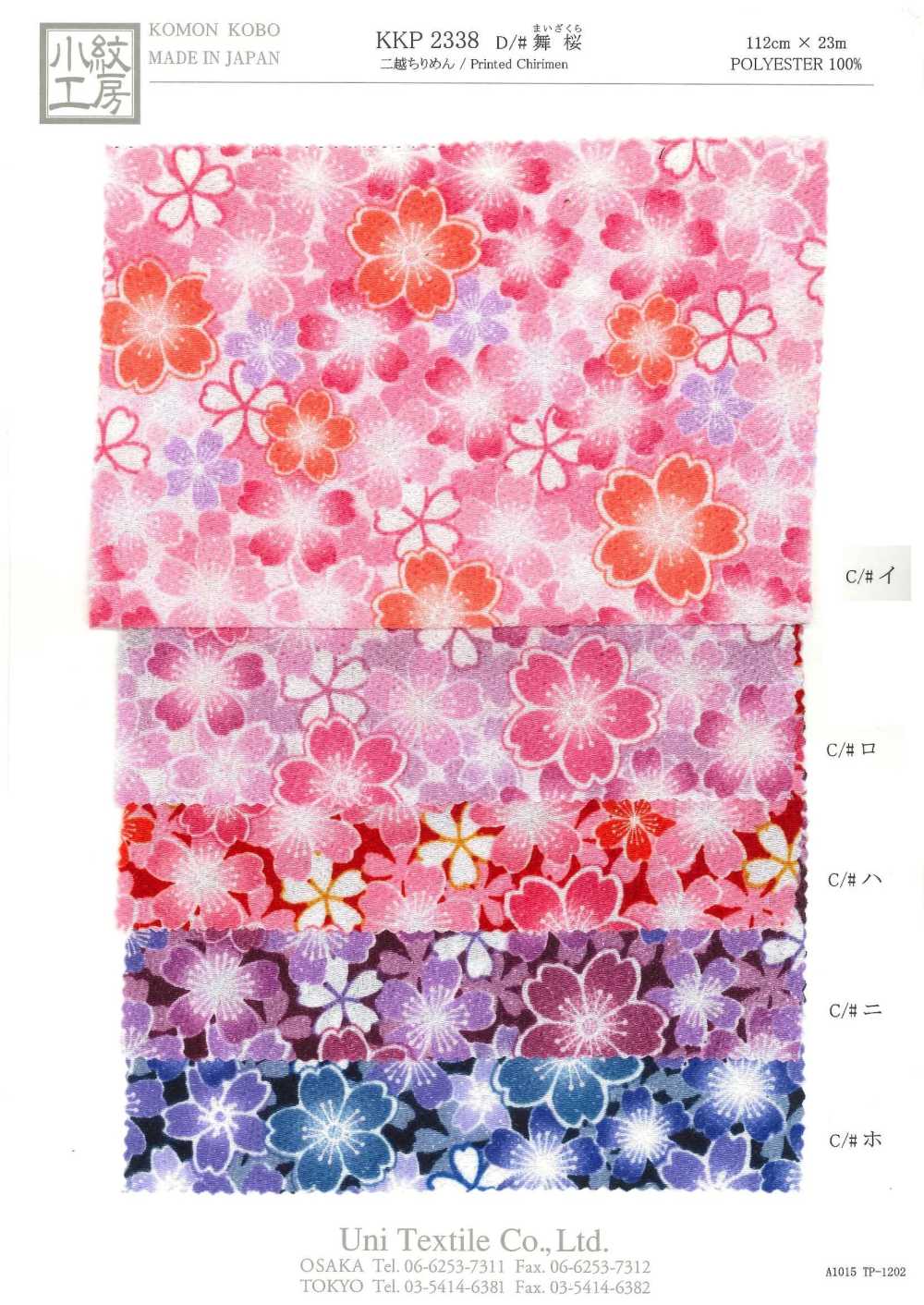 KKP2338-D-MAIZAKURA Futako Chirimen Mai Sakura[Fabrica Textil] Uni Textile(Estudio Komon)
