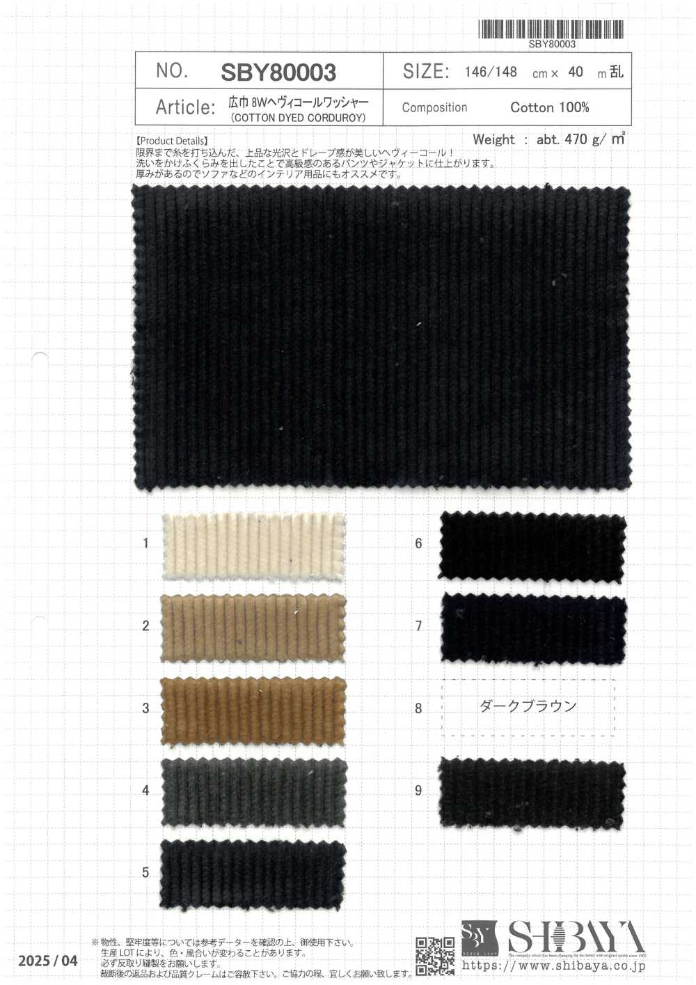 SBY80003 Ancho 8W, Pana Gruesa Con Acabado Lavado[Fabrica Textil] SHIBAYA