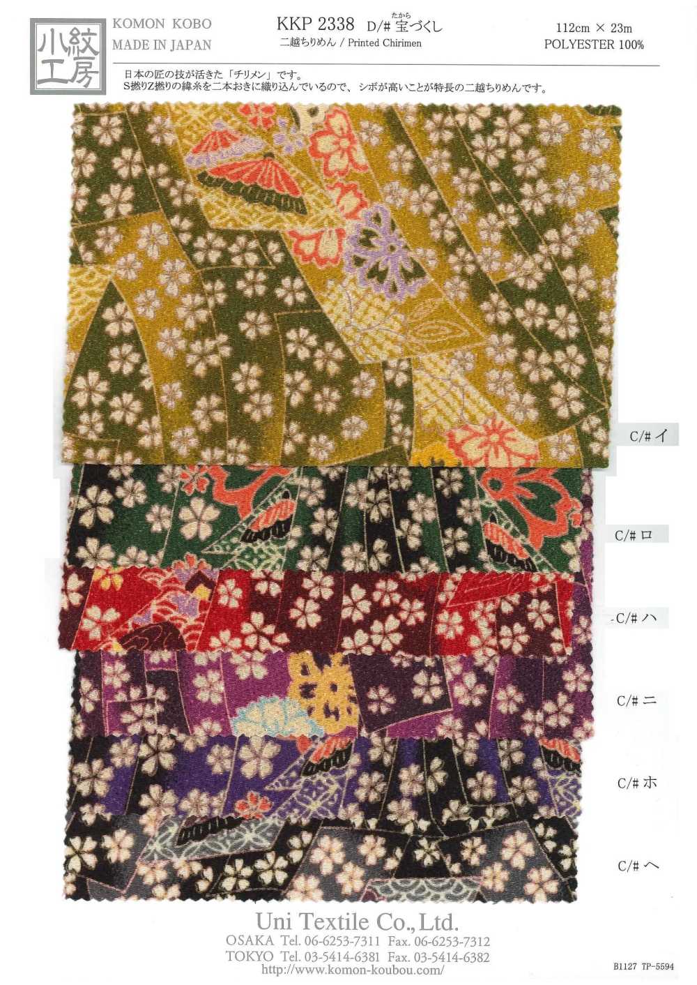 KKP2338-D-TAKARA Colección Del Tesoro De Futako Chirimen[Fabrica Textil] Uni Textile(Estudio Komon)
